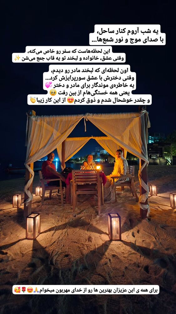  جدید ترین استوری اینستاگرام فاطمه شیرازی