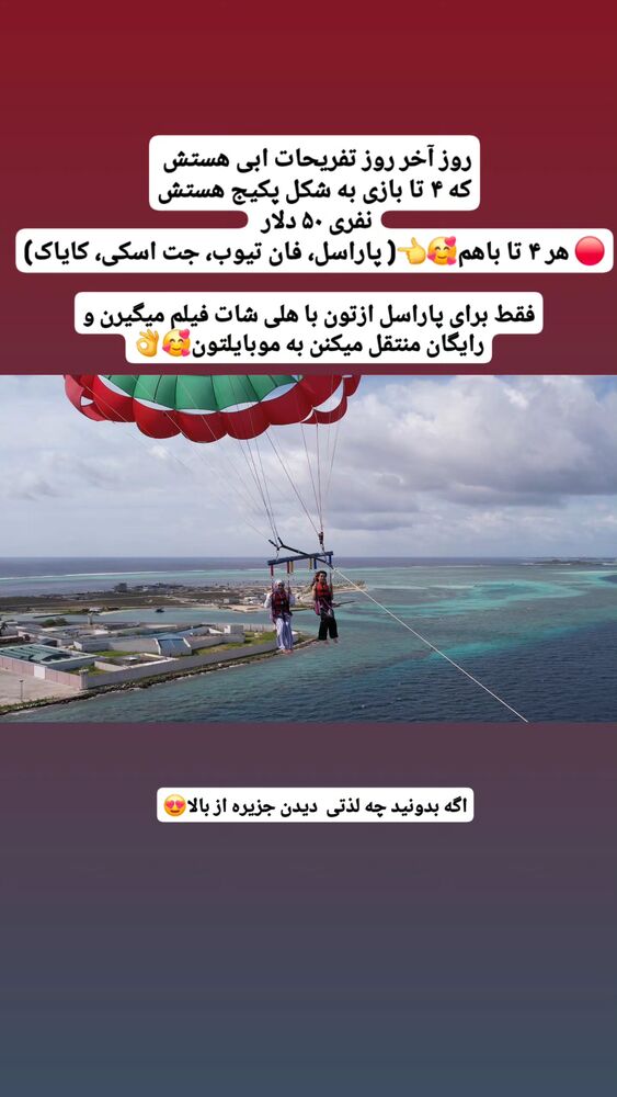  جدید ترین استوری اینستاگرام فاطمه شیرازی