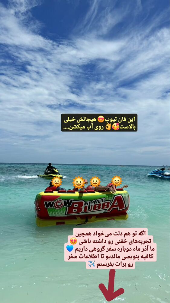  جدید ترین استوری اینستاگرام فاطمه شیرازی