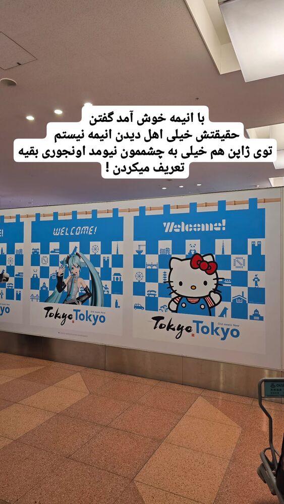  جدید ترین استوری اینستاگرام فاطمه شیرازی