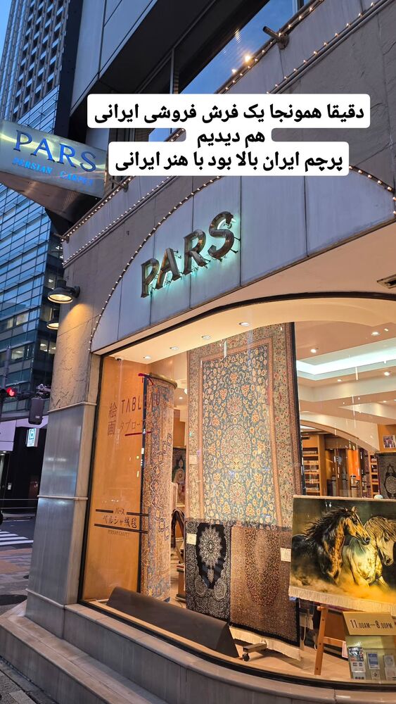  جدید ترین استوری اینستاگرام فاطمه شیرازی