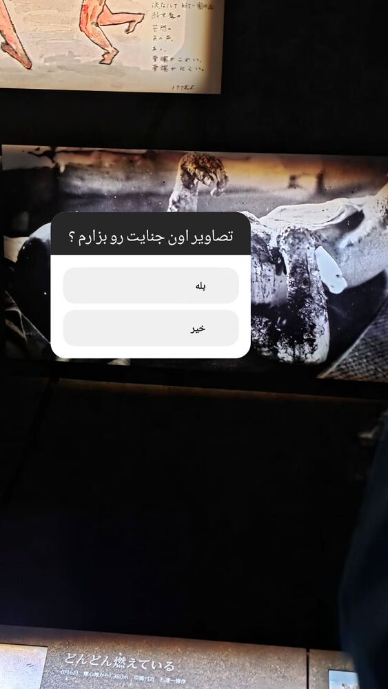  جدید ترین استوری اینستاگرام فاطمه شیرازی
