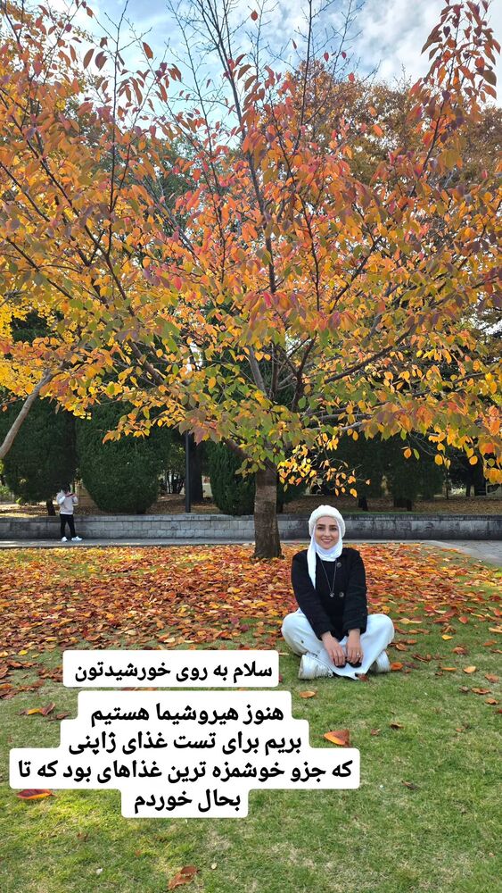  جدید ترین استوری اینستاگرام فاطمه شیرازی