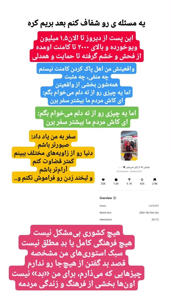  جدید ترین استوری اینستاگرام فاطمه شیرازی