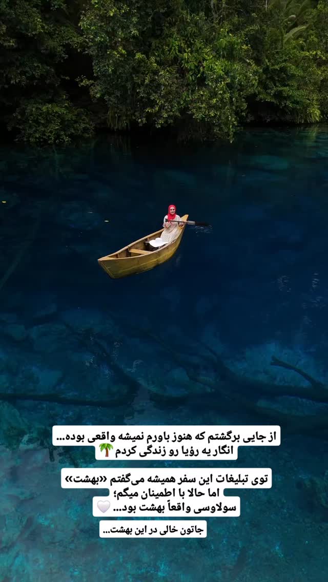  جدید ترین استوری اینستاگرام فاطمه شیرازی