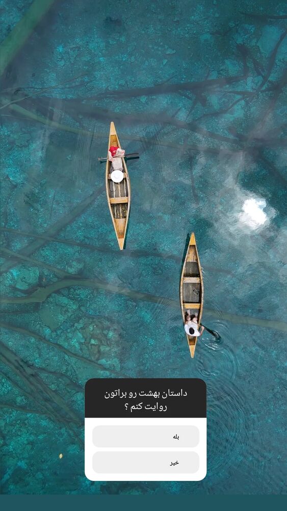  جدید ترین استوری اینستاگرام فاطمه شیرازی