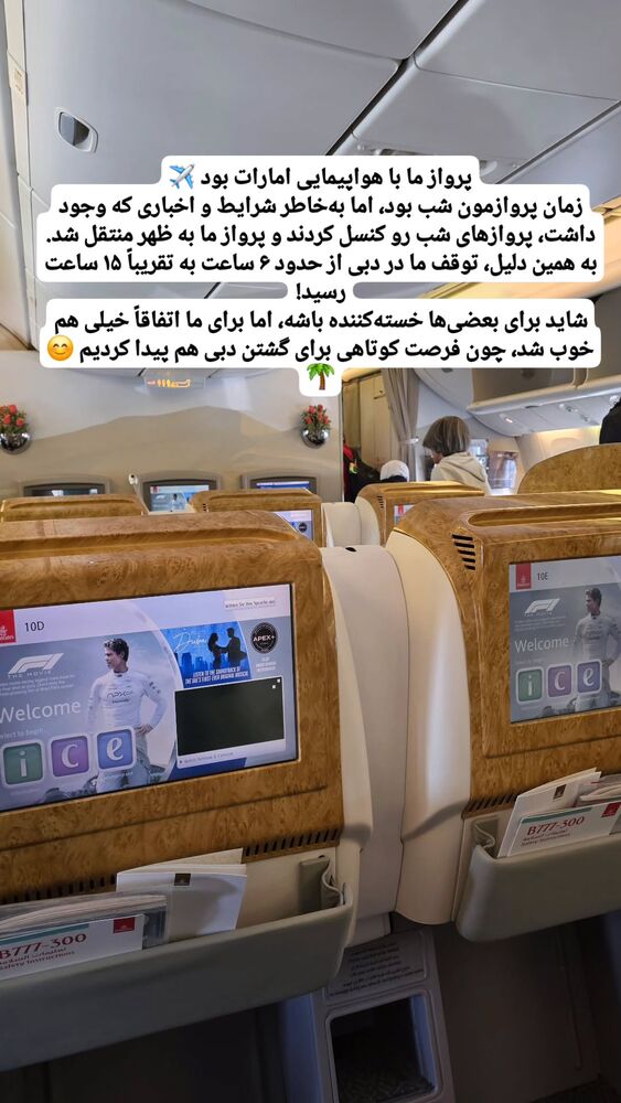  جدید ترین استوری اینستاگرام فاطمه شیرازی