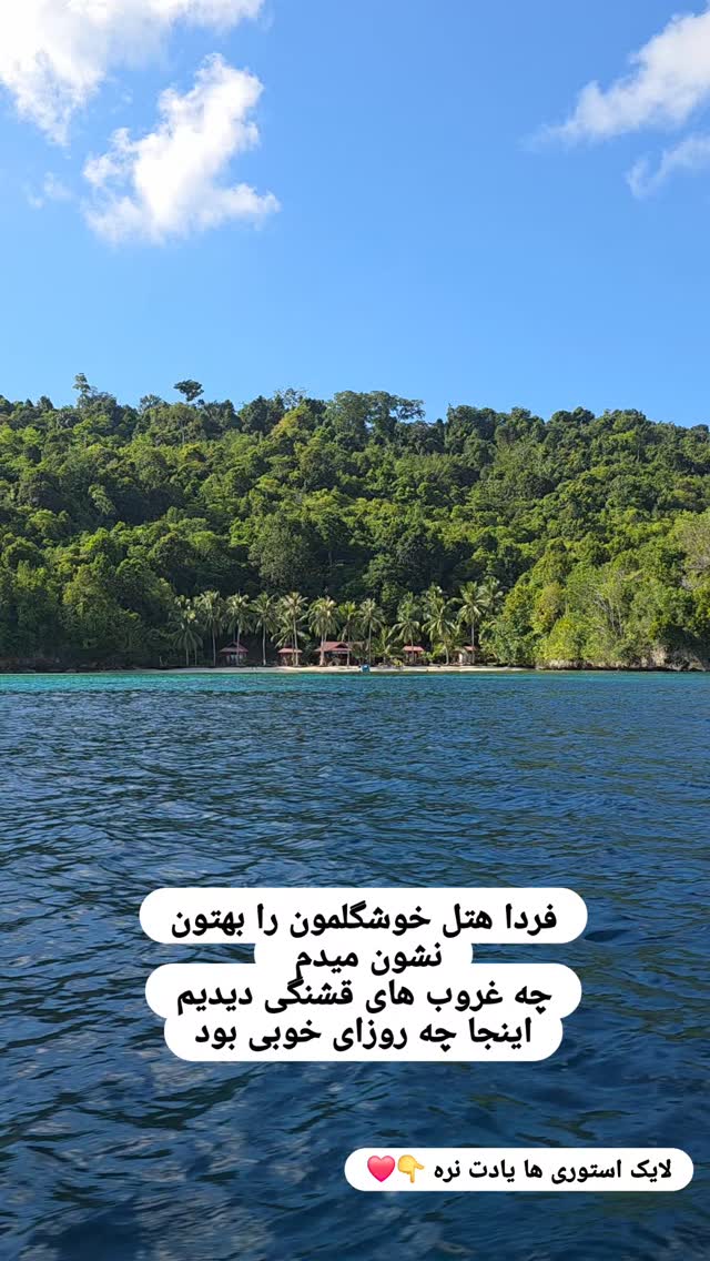  جدید ترین استوری اینستاگرام فاطمه شیرازی