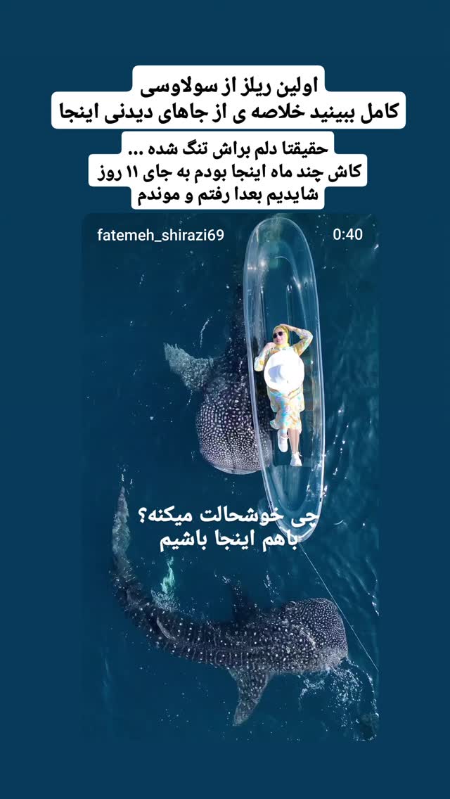  جدید ترین استوری اینستاگرام فاطمه شیرازی