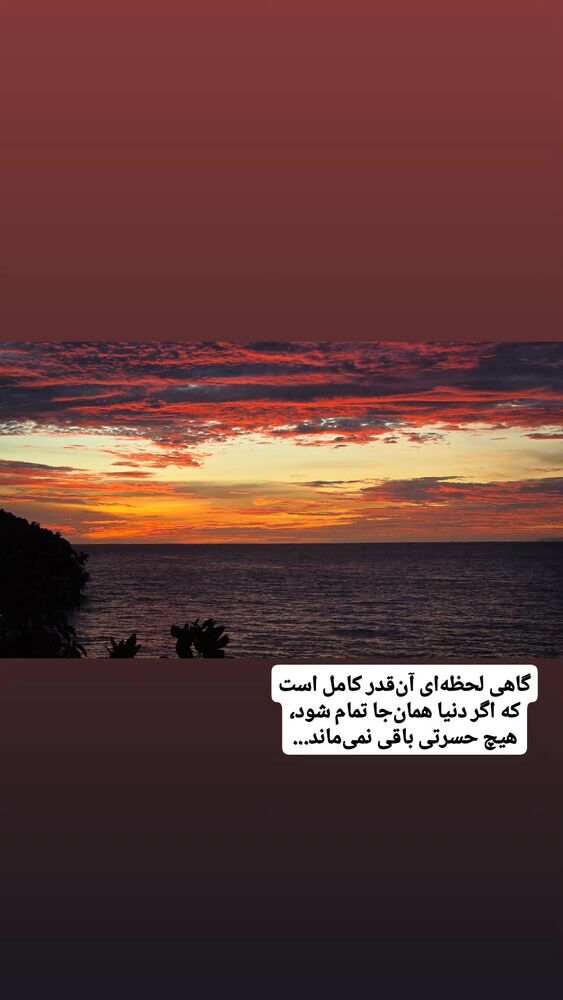  جدید ترین استوری اینستاگرام فاطمه شیرازی
