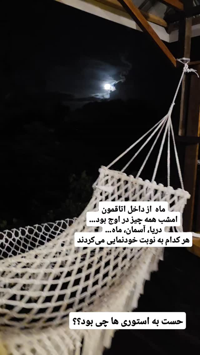  جدید ترین استوری اینستاگرام فاطمه شیرازی