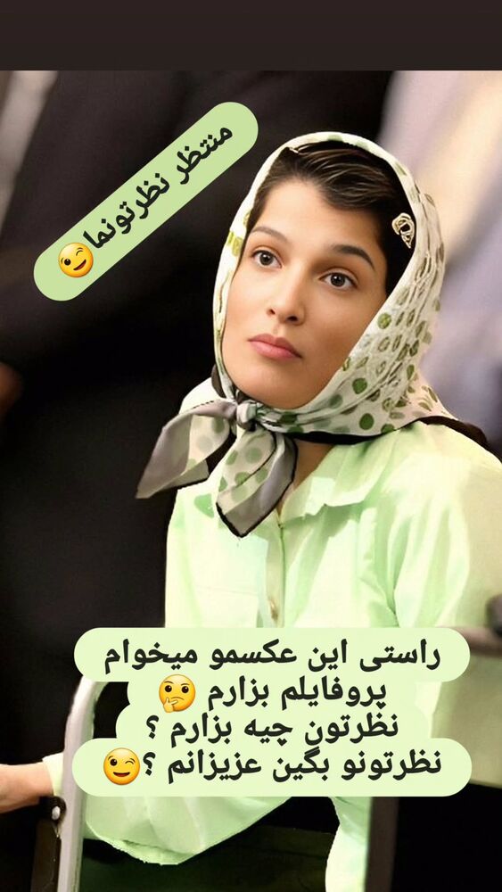 جدید ترین استوری اینستاگرام فاطمه حمامی