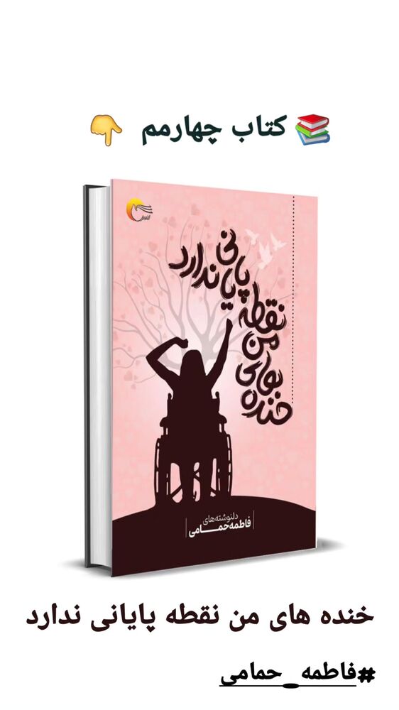  جدید ترین استوری اینستاگرام فاطمه حمامی