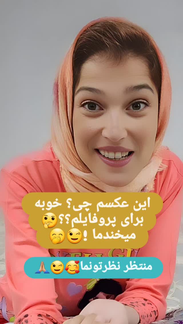  جدید ترین استوری اینستاگرام فاطمه حمامی
