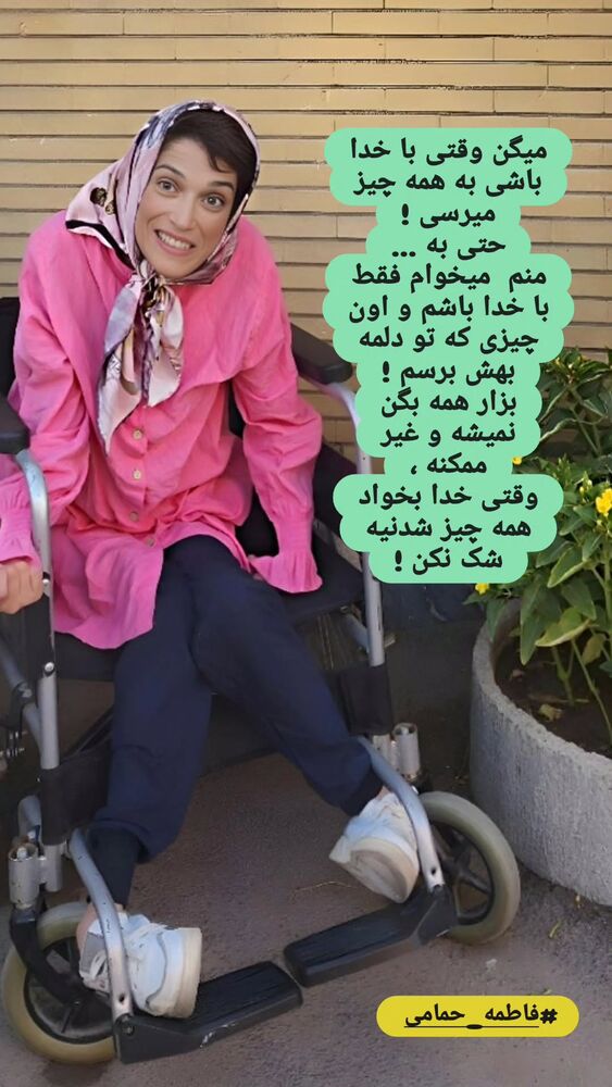  جدید ترین استوری اینستاگرام فاطمه حمامی