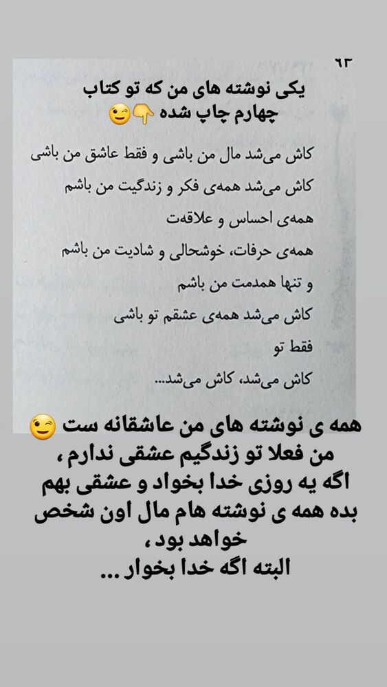  جدید ترین استوری اینستاگرام فاطمه حمامی