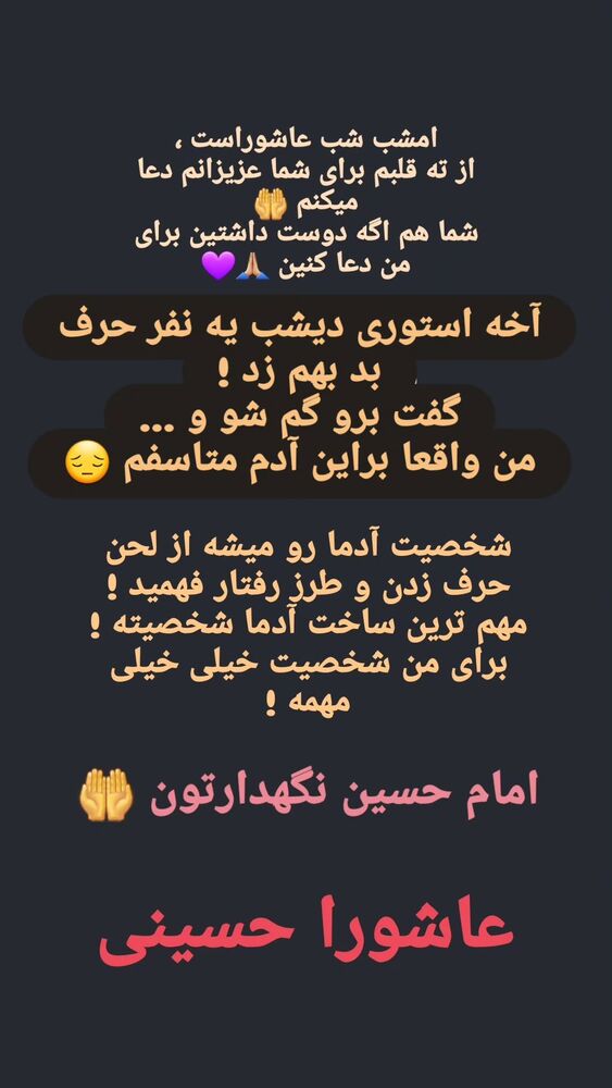  جدید ترین استوری اینستاگرام فاطمه حمامی