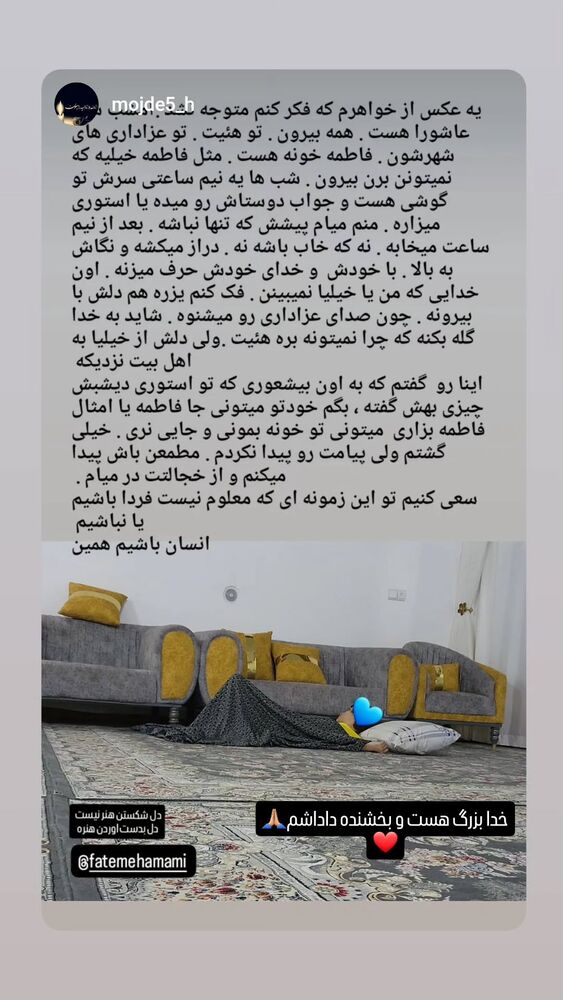  جدید ترین استوری اینستاگرام فاطمه حمامی