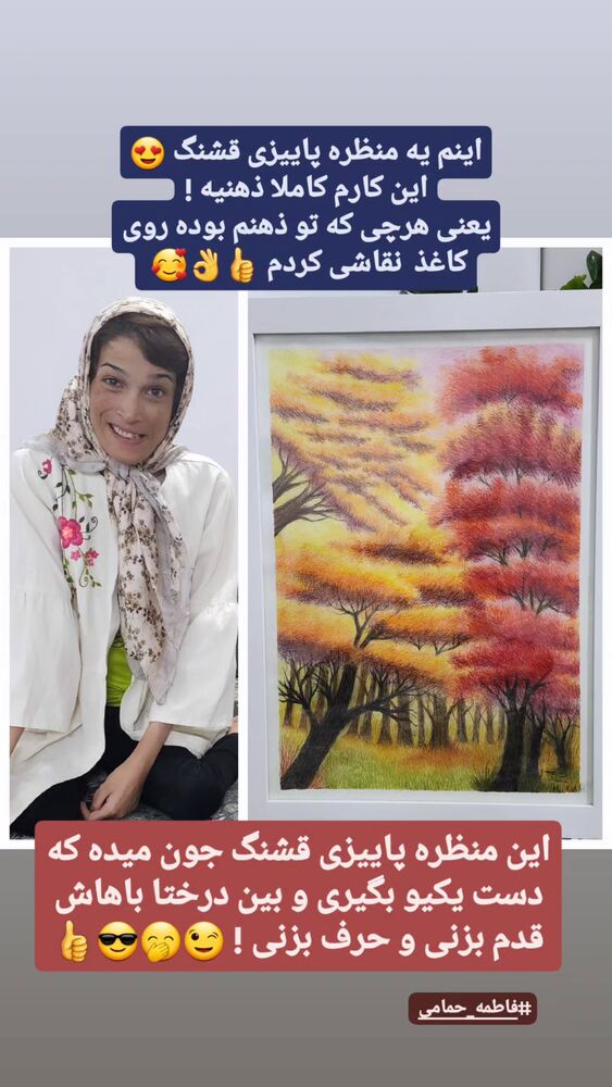  جدید ترین استوری اینستاگرام فاطمه حمامی