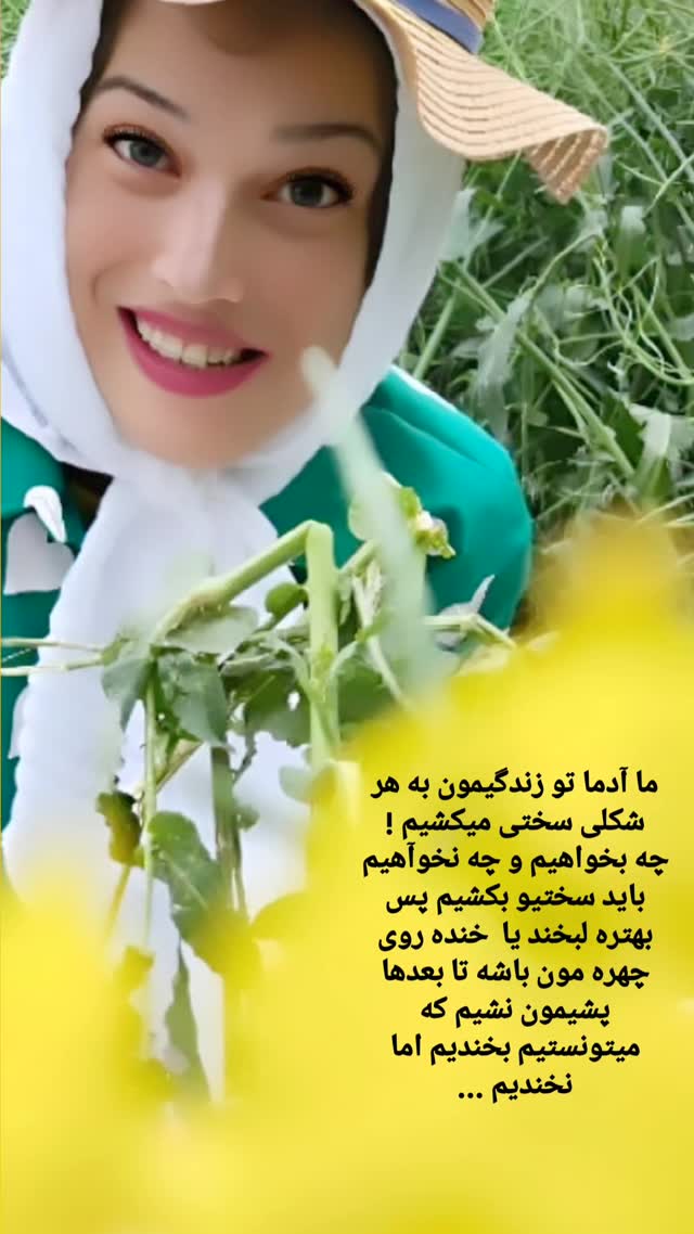  جدید ترین استوری اینستاگرام فاطمه حمامی
