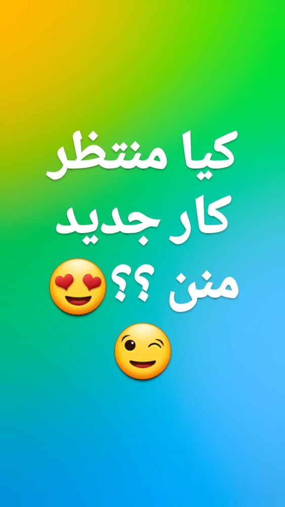  جدید ترین استوری اینستاگرام فاطمه حمامی