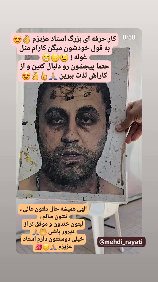  جدید ترین استوری اینستاگرام فاطمه حمامی