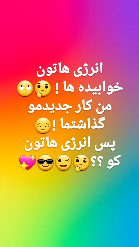  جدید ترین استوری اینستاگرام فاطمه حمامی