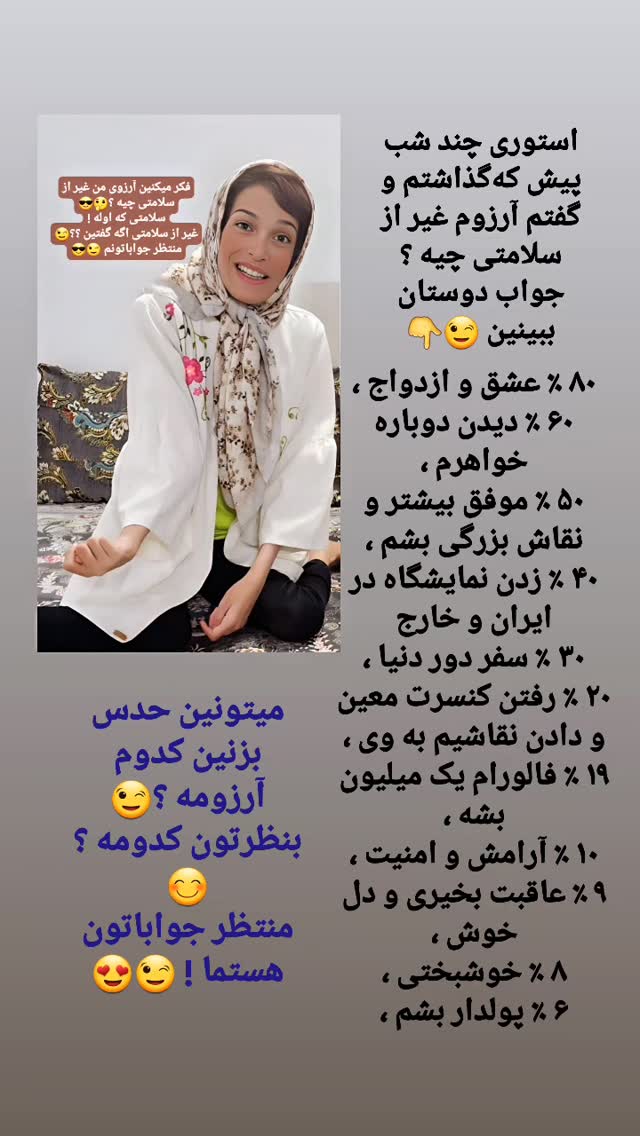  جدید ترین استوری اینستاگرام فاطمه حمامی