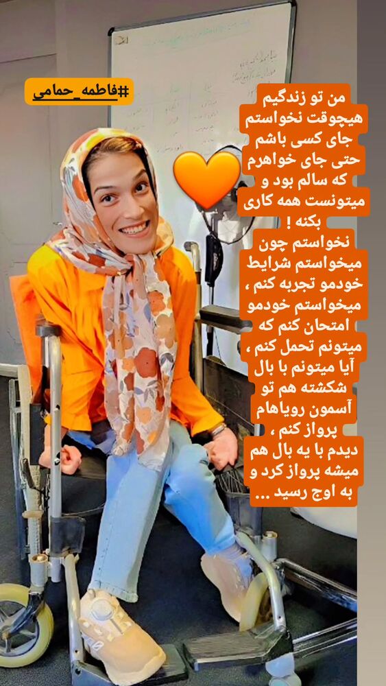  جدید ترین استوری اینستاگرام فاطمه حمامی