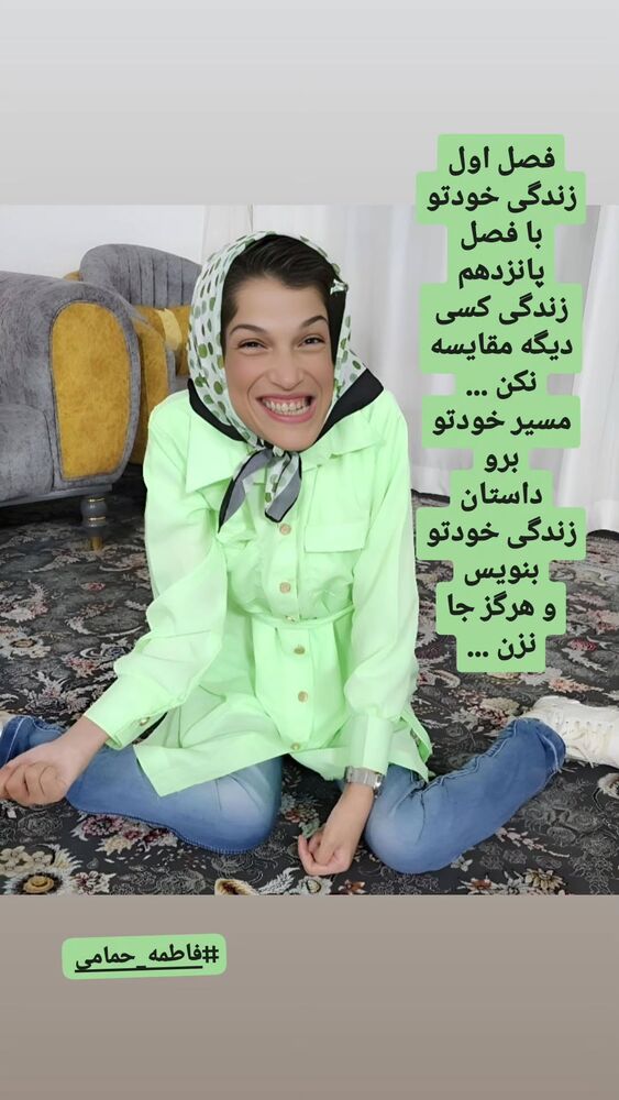  جدید ترین استوری اینستاگرام فاطمه حمامی