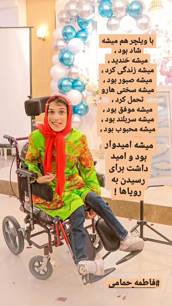  جدید ترین استوری اینستاگرام فاطمه حمامی