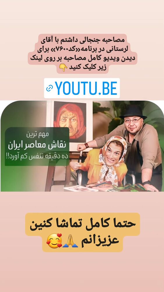  جدید ترین استوری اینستاگرام فاطمه حمامی