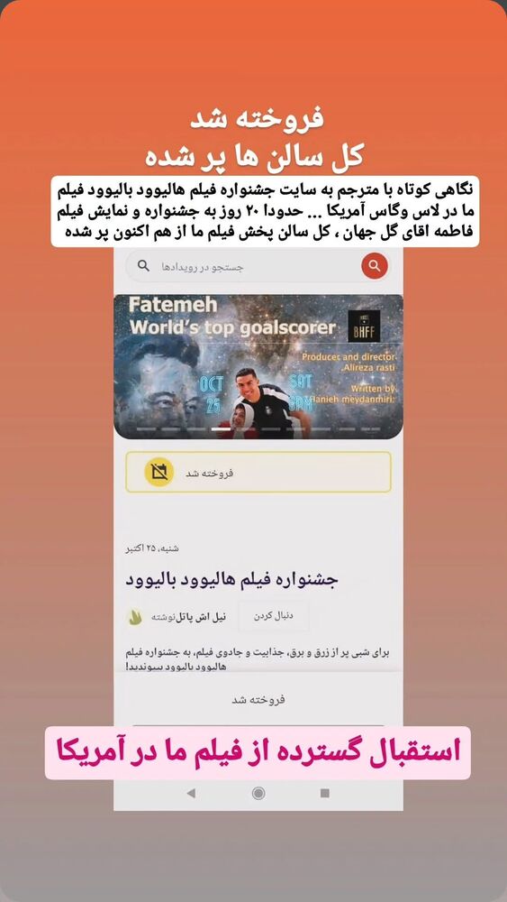  جدید ترین استوری اینستاگرام فاطمه حمامی