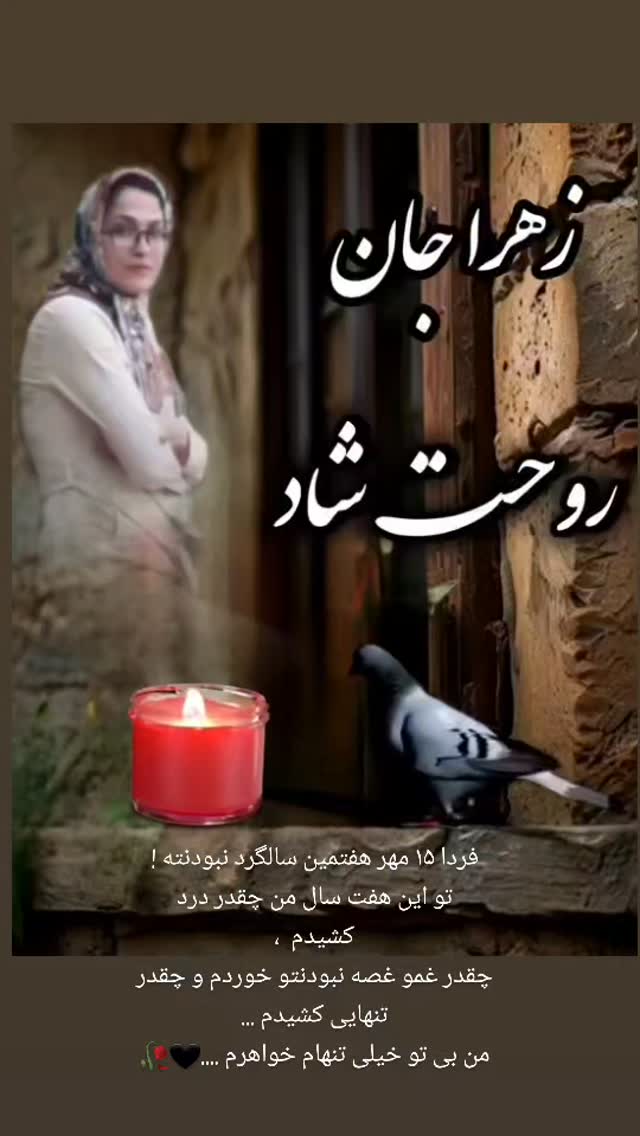  جدید ترین استوری اینستاگرام فاطمه حمامی