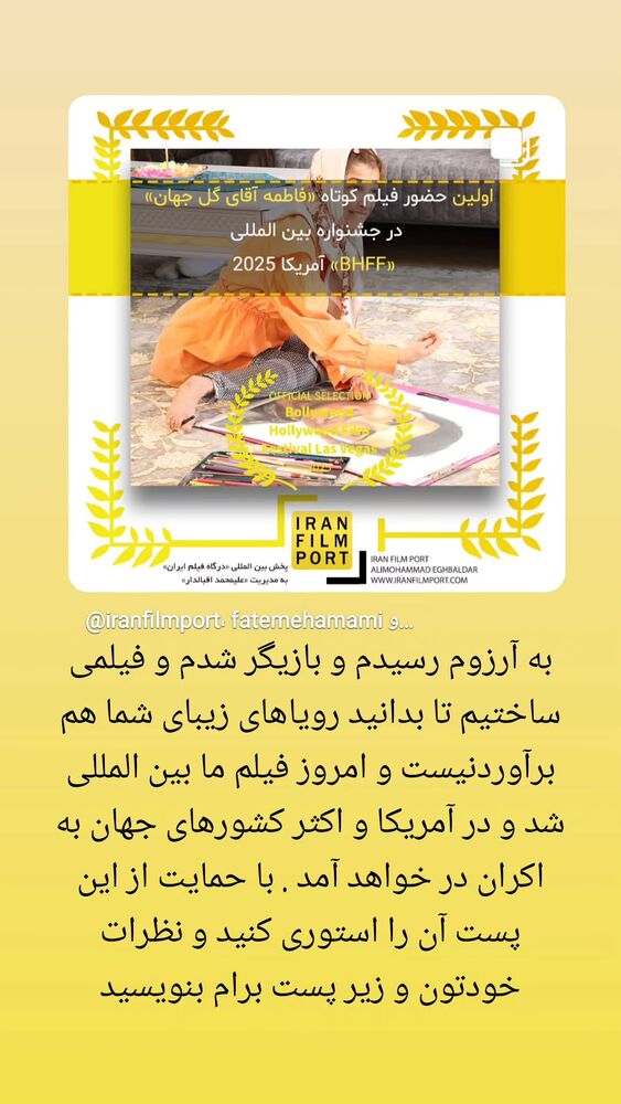 جدید ترین استوری اینستاگرام فاطمه حمامی