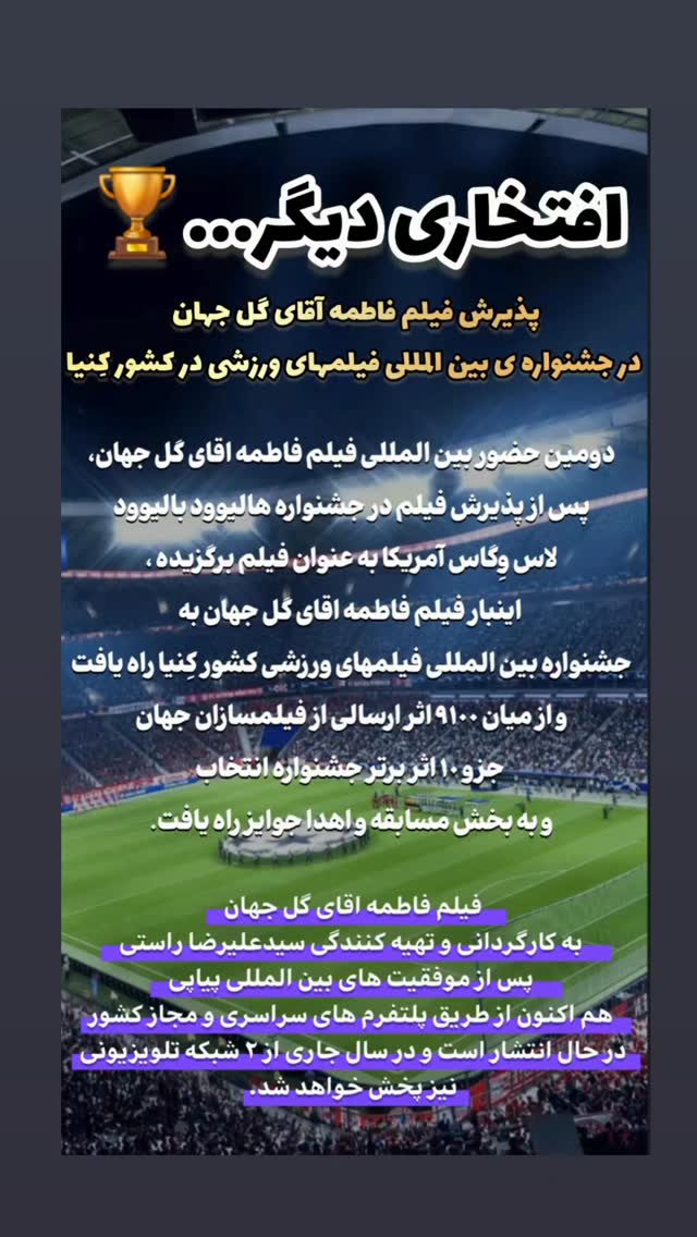  جدید ترین استوری اینستاگرام فاطمه حمامی