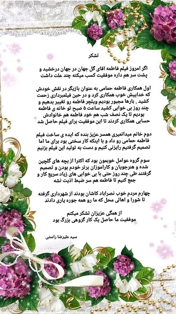  جدید ترین استوری اینستاگرام فاطمه حمامی