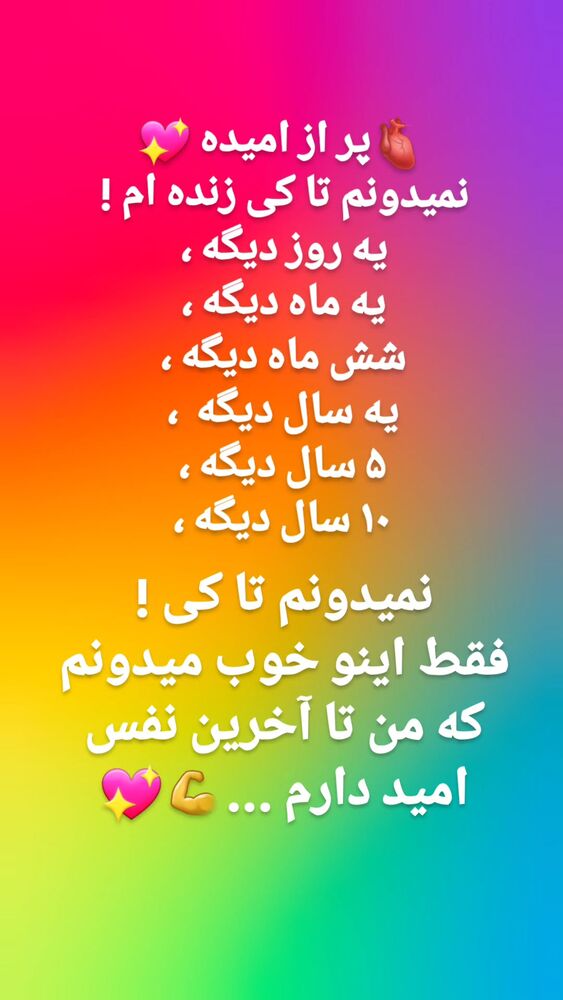  جدید ترین استوری اینستاگرام فاطمه حمامی