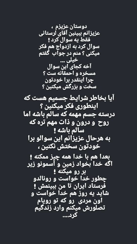  جدید ترین استوری اینستاگرام فاطمه حمامی