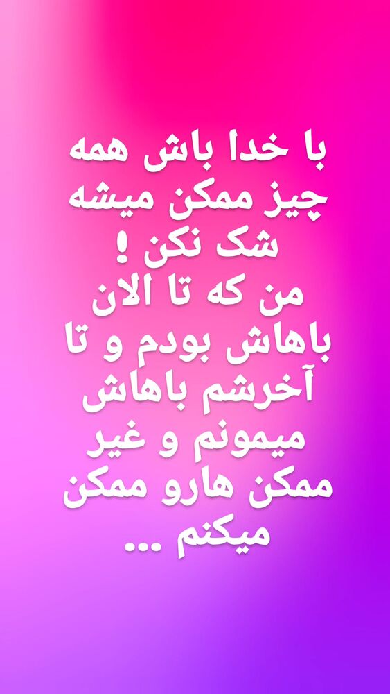  جدید ترین استوری اینستاگرام فاطمه حمامی