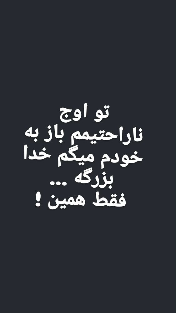  جدید ترین استوری اینستاگرام فاطمه حمامی
