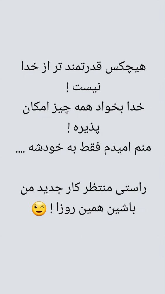  جدید ترین استوری اینستاگرام فاطمه حمامی