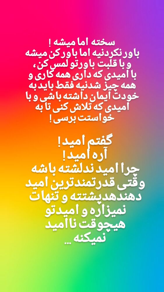  جدید ترین استوری اینستاگرام فاطمه حمامی
