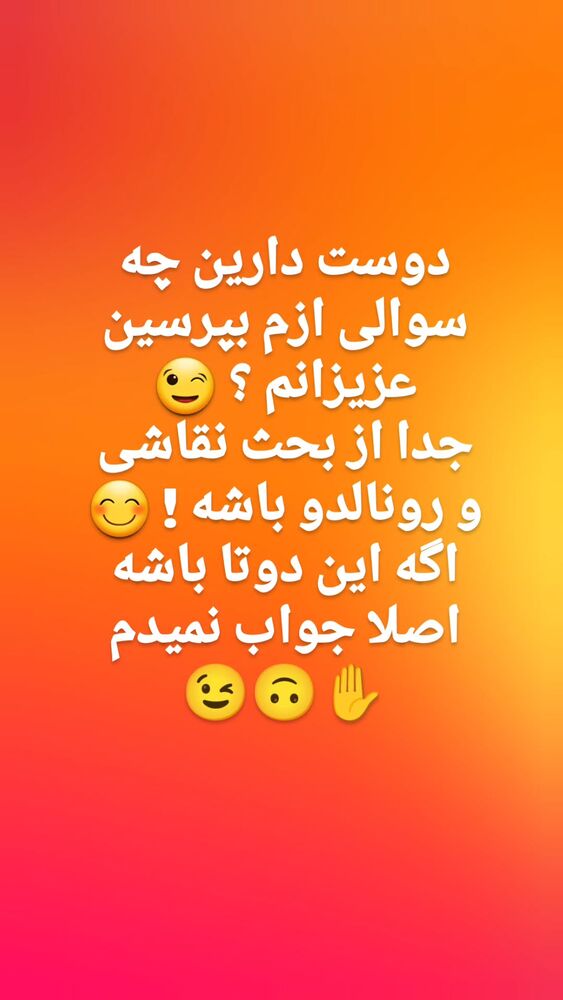  جدید ترین استوری اینستاگرام فاطمه حمامی