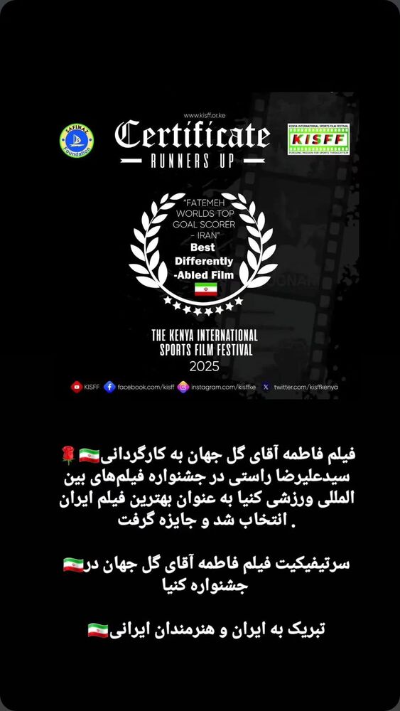  جدید ترین استوری اینستاگرام فاطمه حمامی
