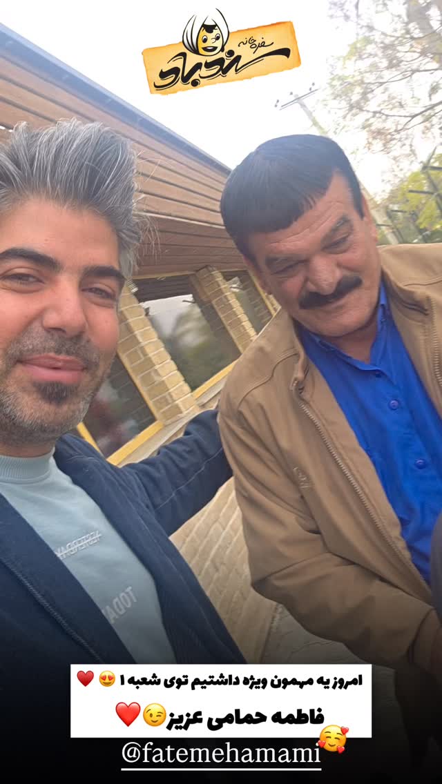  جدید ترین استوری اینستاگرام فاطمه حمامی