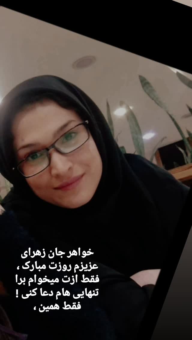  جدید ترین استوری اینستاگرام فاطمه حمامی