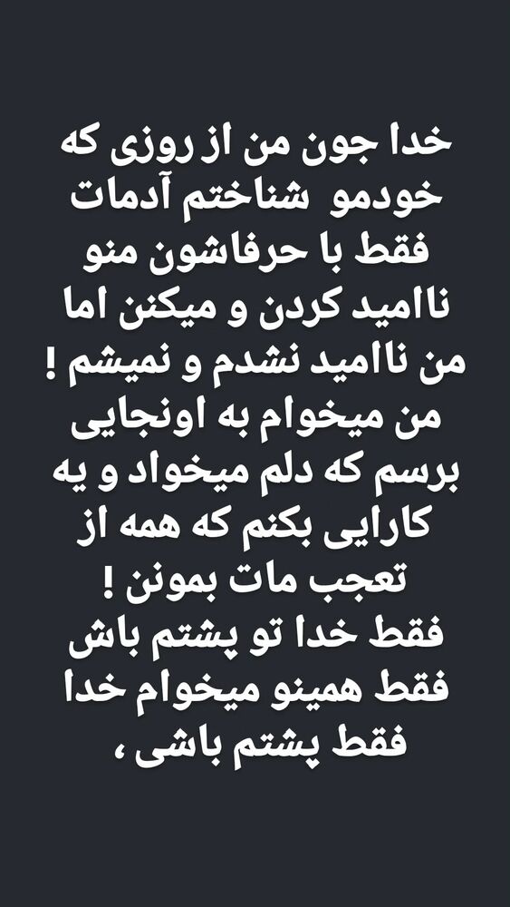  جدید ترین استوری اینستاگرام فاطمه حمامی