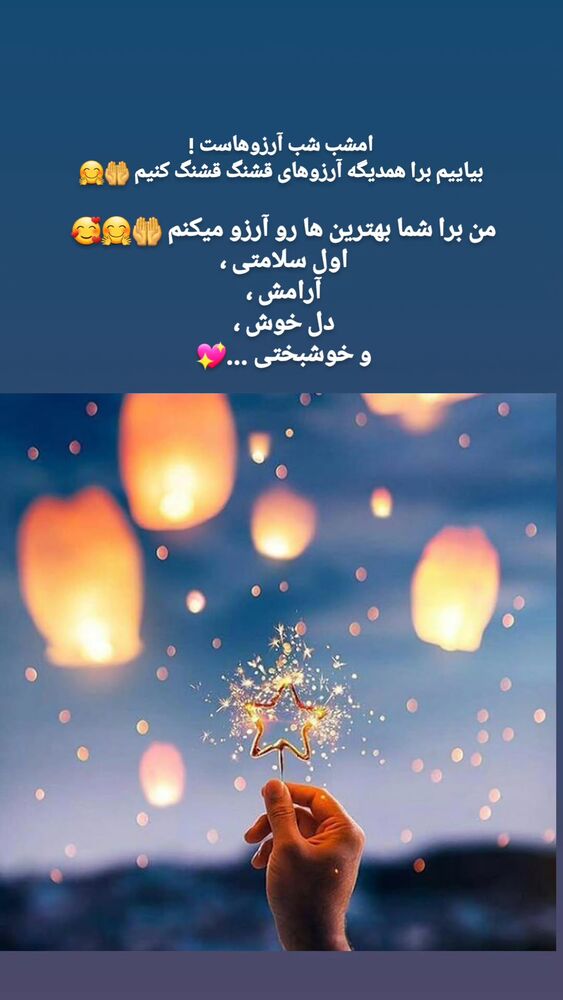  جدید ترین استوری اینستاگرام فاطمه حمامی
