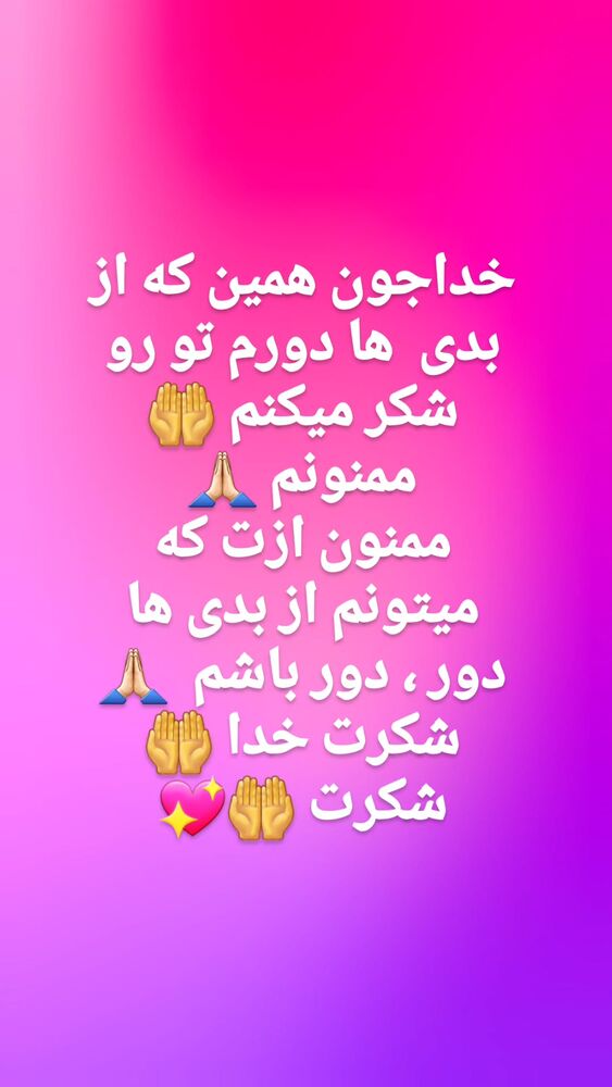  جدید ترین استوری اینستاگرام فاطمه حمامی